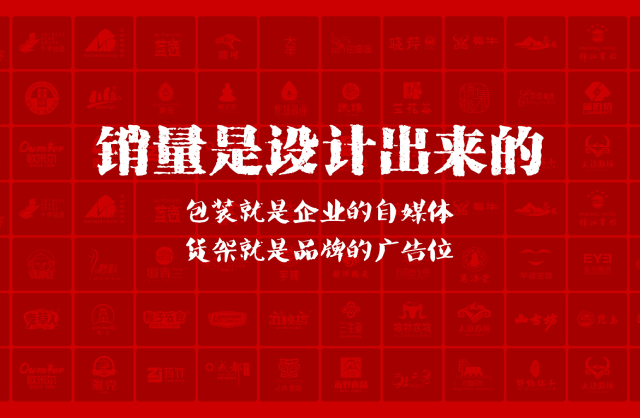一家以提升产品销量为导向的沙坪坝区包装设计机构